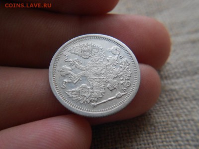 20 копеек.1904г.спб.АР.Оличная.до 04.01.2017г.до 22-00 - DSCN1700.JPG