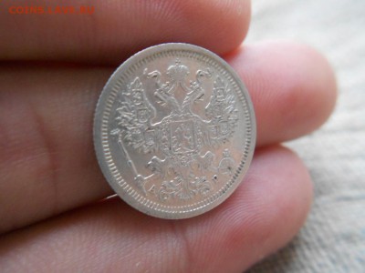 20 копеек.1904г.спб.АР.Оличная.до 04.01.2017г.до 22-00 - DSCN1695.JPG