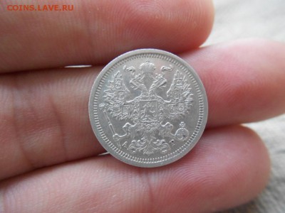 20 копеек.1904г.спб.АР.Оличная.до 04.01.2017г.до 22-00 - DSCN1694.JPG