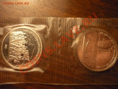 бородино, пруф 2 монеты, до 15.01 22-00 - P1040094.JPG