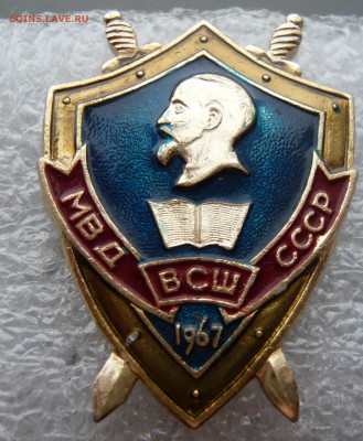 Высшая следственная школа МВД СССР. 1967 год.До 05.01.в 19:0 - P1080780.JPG