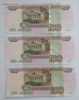100 руб. серии фф,цц,уу экспериментальные до ухода в архив - IMG_20170102_091005330