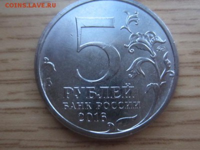 5 руб. 2016 Братислава ПОЛНЫЙ РАСКОЛ до 5.01.17 в 22.00 мск - IMG_6584.JPG