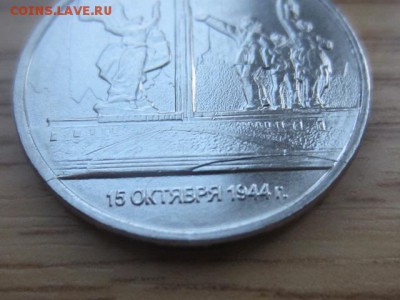 5 руб. 2016 Рига ПОЛНЫЙ ДВОЙНОЙ РАСКОЛ до 5.01.17 в 22.00 - IMG_6587.JPG