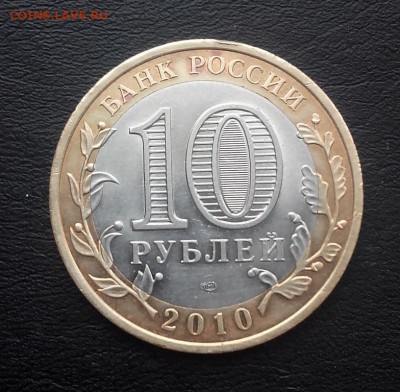 10р. Чченская респ. - 20170102101655