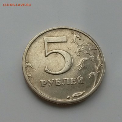 5 РУБЛЕЙ 2003 г. до 06.01.17 в 22:00мск - IMG_20170102_104033