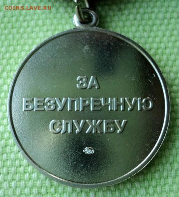 Медаль ФС РФ 