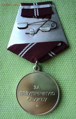 Медаль ФС РФ 