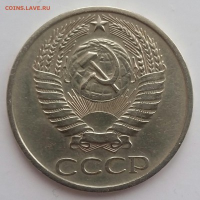 50 копеек 1975 года. Хорошая!!! До 05.01.17 в 22-00 МСК. - 20170102_100659-1