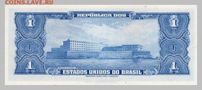 Бразилия 1 крузейро 1966 - спинка. - Бразилия_1966-1крузейро_спинка