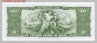Бразилия 10 крузейро 1966 - спинка. - Бразилия_1966-10крузейро-печать_спинка