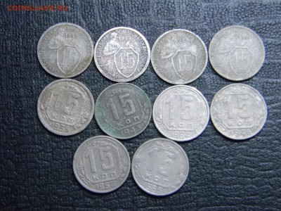 15 коп до реформы 10шт   до 4.01.17 в 21.30 по Москве - Изображение 1539