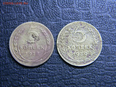 5 коп 1928, 1939  до 4.01.17 в 21.30 по Москве - Изображение 1445