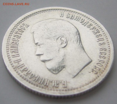 25 копеек 1896 г - P1370335.JPG