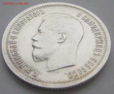 25 копеек 1896 г - P1370337.JPG