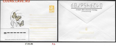 ХМК 1986. Бабочки. Галатея* - ХМК 1986. Бабочки. Галатея