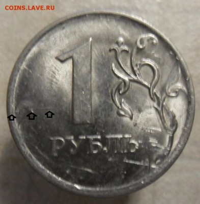 1 рубль 2010 частичный раскол реверса. - SAM_4877.JPG