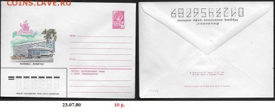 ХМК 1980. Ленинград. Гостиница.** - ХМК 1980. Ленинград. Гостиница