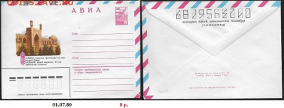 ХМК 1980. Андижан** - ХМК 1980. Андижан