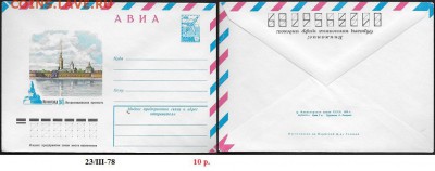 ХМК 1978. Ленинград. Петропавловская крепость** - ХМК 1978. Петропавловская крепость