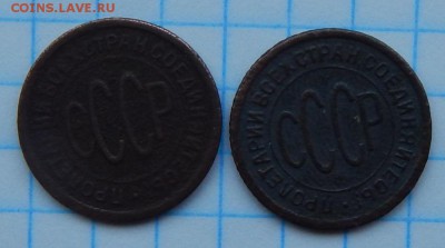 пол копейки 1925,1927 года. - DSCN1587.JPG