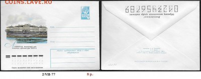 ХМК 1977. Ленинград. Фонтанный дом - ХМК 1977. Фонтанный дом