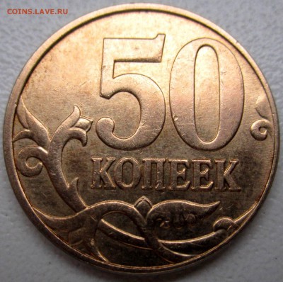 50 коп.2010 г.М. Шт.В? - 2017-01-02 08-05-53.JPG