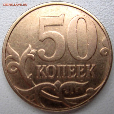 50 коп.2010 г.М. Шт.В? - 2017-01-02 08-05-15.JPG