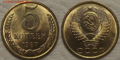 5 копеек 1987 АЦ окончание аукциона 3.01 в 23.00 - 19875ар.JPG