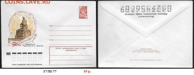 ХМК 1977. Памятник И. Крылову. Ленинград** - ХМК 1977. Памятник Крылову