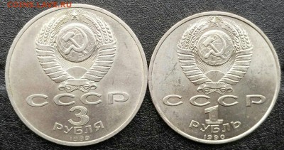 1 рубль Сорокина, 3 рубля Армения до 08.01.17 22:00 - IMG-20170102-WA0003