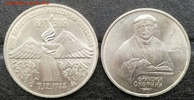 1 рубль Сорокина, 3 рубля Армения до 08.01.17 22:00 - IMG-20170102-WA0002