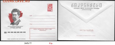 ХМК 1977. В. П. Ногин** - ХМК 1977. Ногин