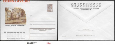 ХМК 1977. Ленинград. Гвардейский флотский экипаж - ХМК 1977. Гвардейский флотский экипаж.