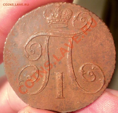 2  копейки 1797 АМ Оценка. - DSC02243.JPG