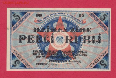 5 руб. 1919 г. Рига. UNC.до 08.01.17 в 22-00 - IMG