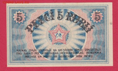 5 руб. 1919 г. Рига. UNC.до 08.01.17 в 22-00 - IMG_0001