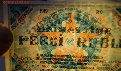 5 руб. 1919 г. Рига. UNC.до 08.01.17 в 22-00 - DSC04282.JPG