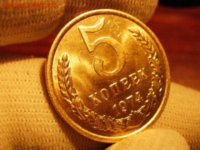 5 копеек 1974 года UNC! Из Мешка! - P2110175.JPG