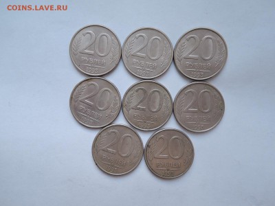 20 руб 1993 ммд-8 шт до 04.01.17  22-00 - DSCN4263.JPG