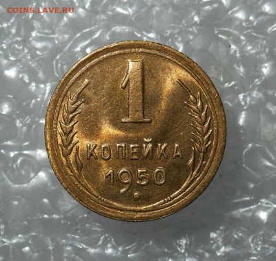 1 копейка 1950 AU до 7.1.17 в 22:00 - DSCN7473.JPG