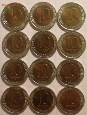 10 рублей 1991 года.ЛМД БИМЕТАЛЛ СССР. - IMG_20170102_133404