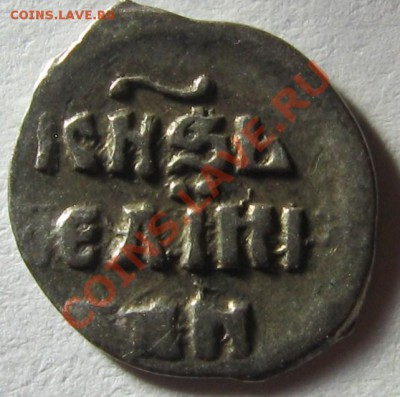 Денги Ивана IV Грозного до 22-00 мск 18.01.2011 - 2.JPG