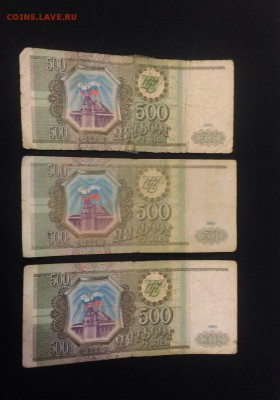 100, 200, 500р 1993г (всего 17шт) с 50₽ до 6.01 - IMG_1508.JPG