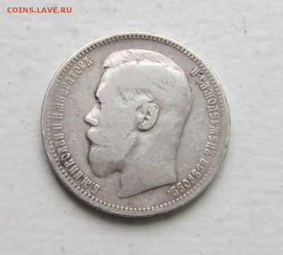 1 рубль 1898 г "звезда". - IMG_6255.JPG