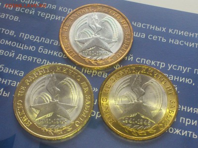БИМ по фиксу -- БОЛЬШОЙ ВЫБОР с фото -- UNC●Редкие●браки - DSC_0198.JPG