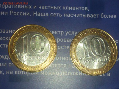 БИМ по фиксу -- БОЛЬШОЙ ВЫБОР с фото -- UNC●Редкие●браки - DSC_0195.JPG