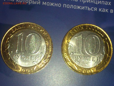 БИМ по фиксу -- БОЛЬШОЙ ВЫБОР с фото -- UNC●Редкие●браки - DSC_0193.JPG