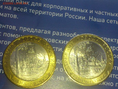 БИМ по фиксу -- БОЛЬШОЙ ВЫБОР с фото -- UNC●Редкие●браки - DSC_0223.JPG
