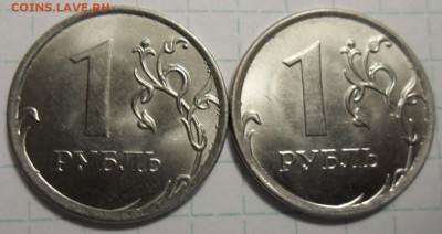 1 рубль 2015 год частичный раскол аверса,близнецы. - SAM_4925.JPG